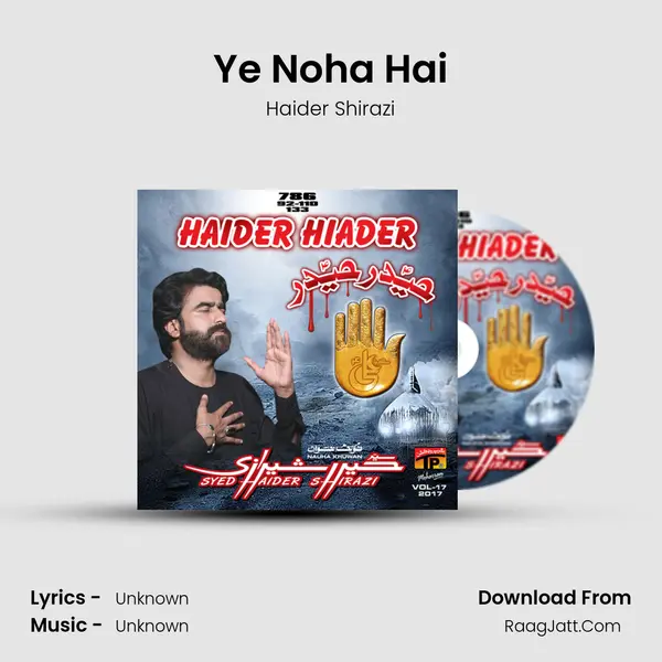 Ye Noha Hai Song mp3 | Haider Shirazi