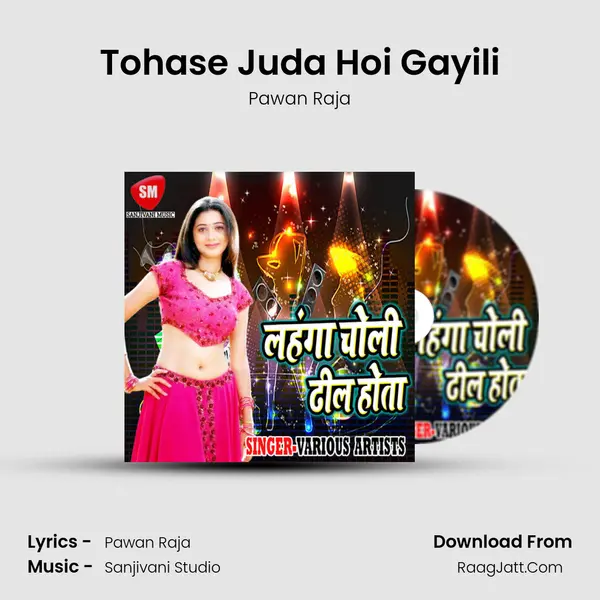 Tohase Juda Hoi Gayili Song mp3 | Pawan Raja