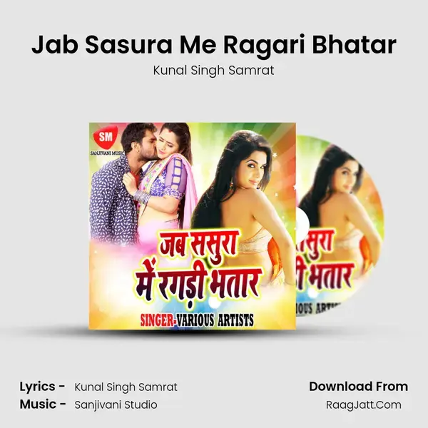 Jab Sasura Me Ragari Bhatar Song mp3 | Kunal Singh Samrat