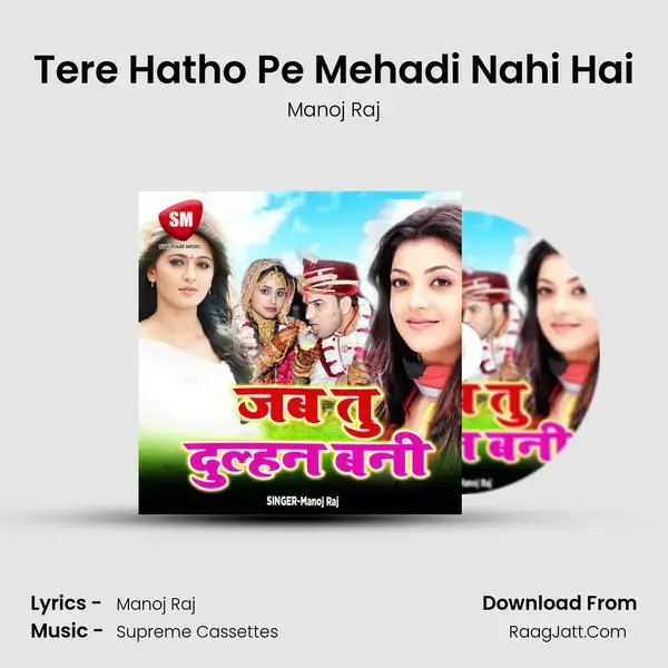 Tere Hatho Pe Mehadi Nahi Hai mp3 song