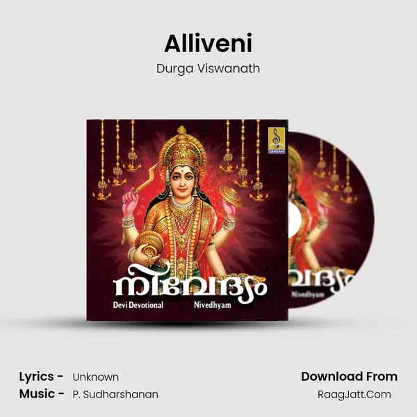 Alliveni Song mp3 | Durga Viswanath