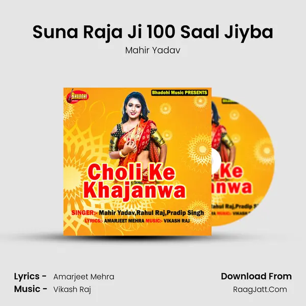 Suna Raja Ji 100 Saal Jiyba Song mp3 | Mahir Yadav