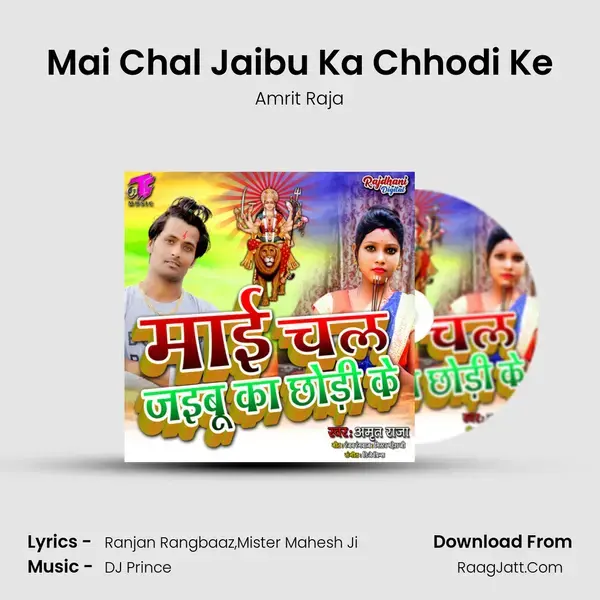 Mai Chal Jaibu Ka Chhodi Ke mp3 song