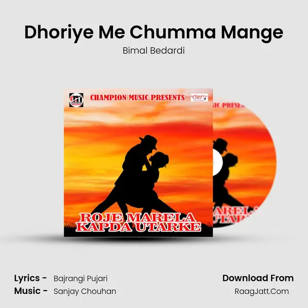 Dhoriye Me Chumma Mange Song mp3 | Bimal Bedardi