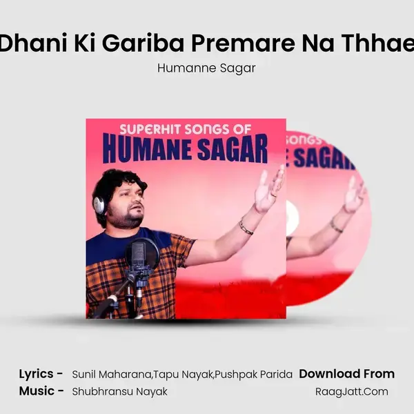 Dhani Ki Gariba Premare Na Thhae Song mp3 | Humanne Sagar