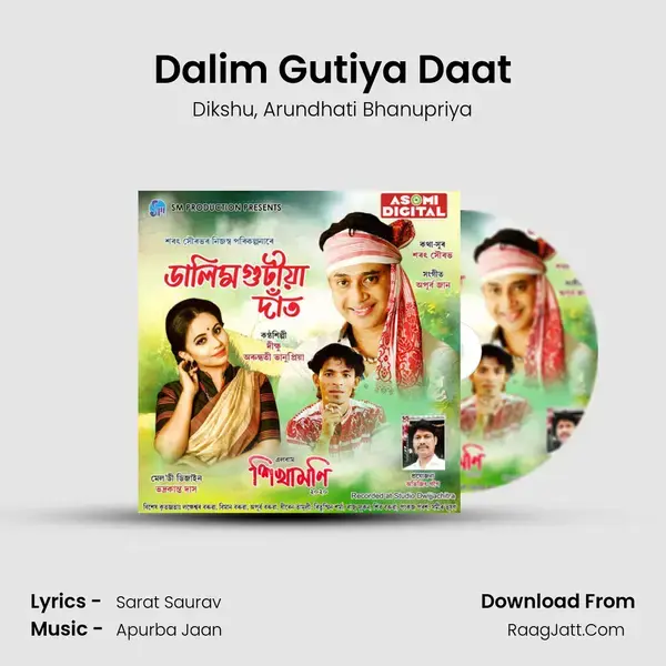 Dalim Gutiya Daat mp3 song