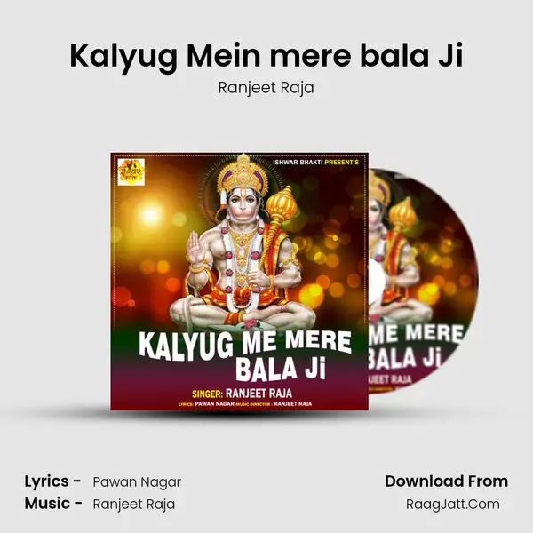 Kalyug Mein mere bala Ji mp3 song