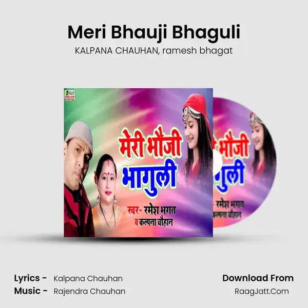 Meri Bhauji Bhaguli mp3 song