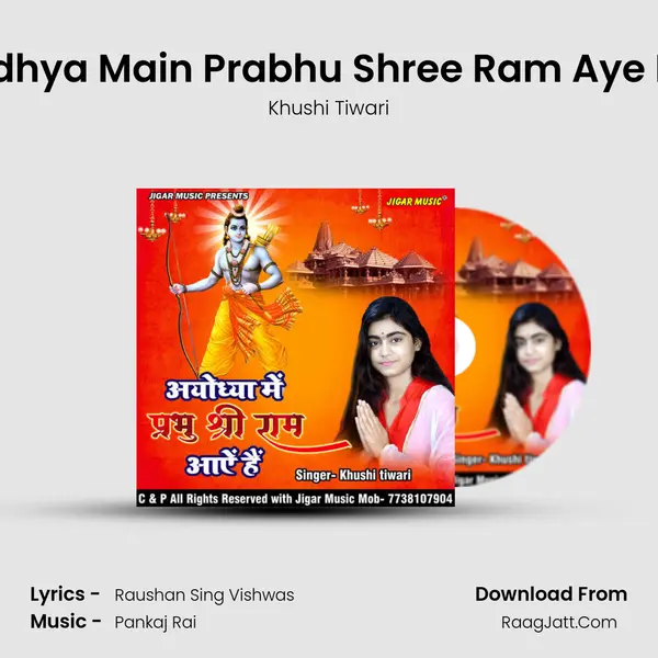 Ayodhya Main Prabhu Shree Ram Aye Hain mp3 song