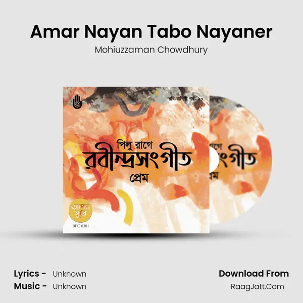 Amar Nayan Tabo Nayaner mp3 song