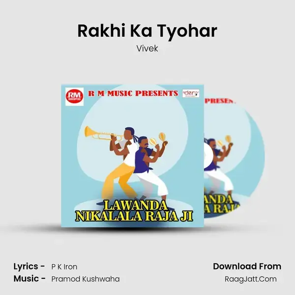 Rakhi Ka Tyohar Song mp3 | Vivek