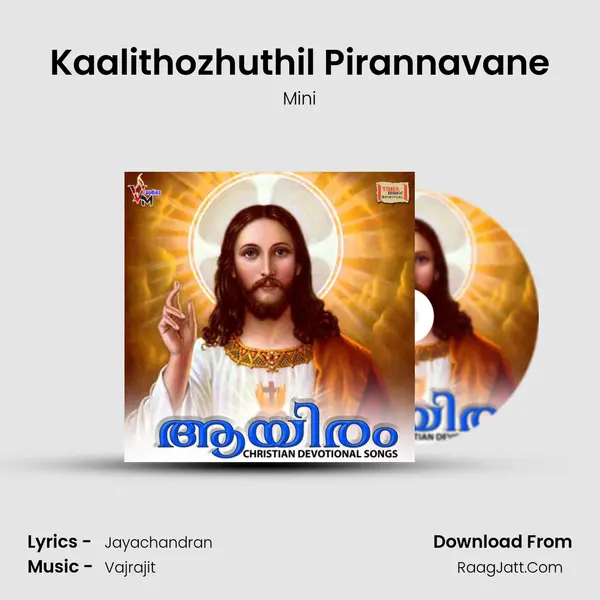 Kaalithozhuthil Pirannavane mp3 song