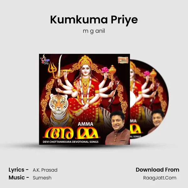 Kumkuma Priye mp3 song