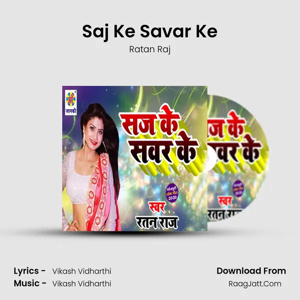 Saj Ke Savar Ke mp3 song