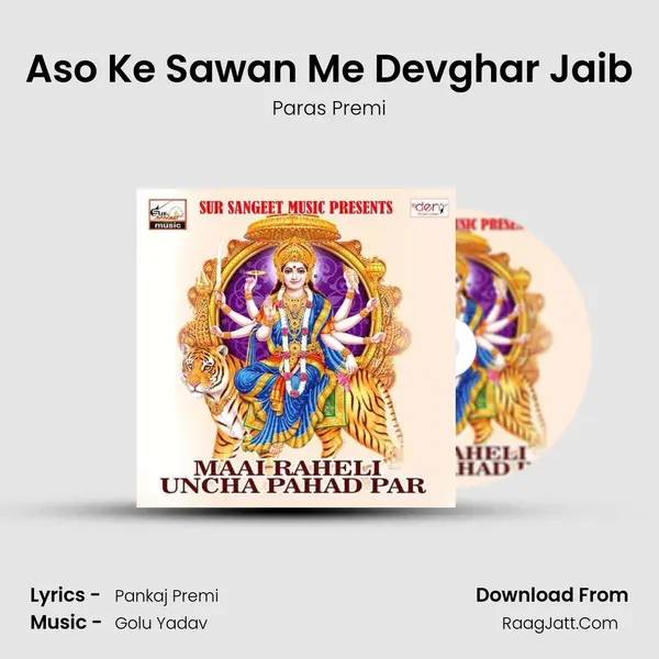 Aso Ke Sawan Me Devghar Jaib Song mp3 | Paras Premi