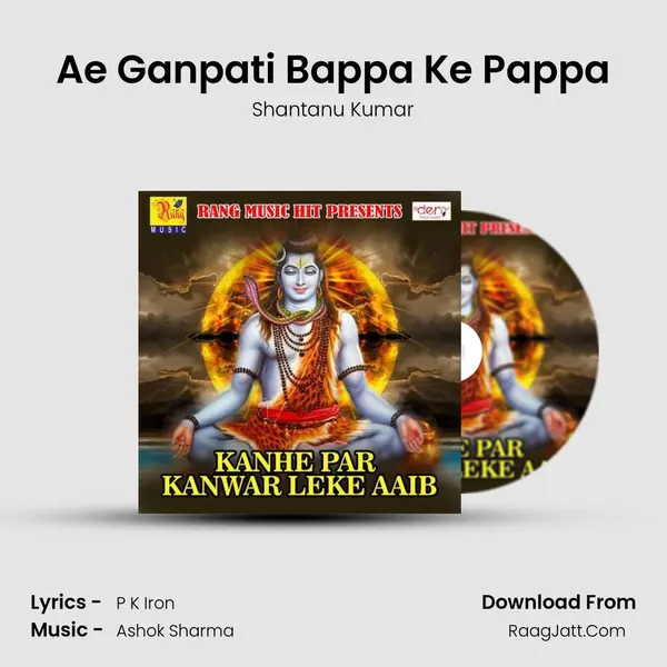 Ae Ganpati Bappa Ke Pappa Song mp3 | Shantanu Kumar