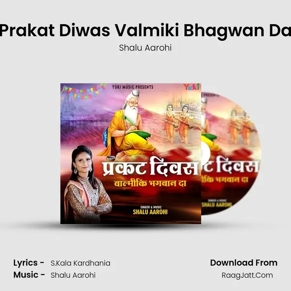 Prakat Diwas Valmiki Bhagwan Da mp3 song