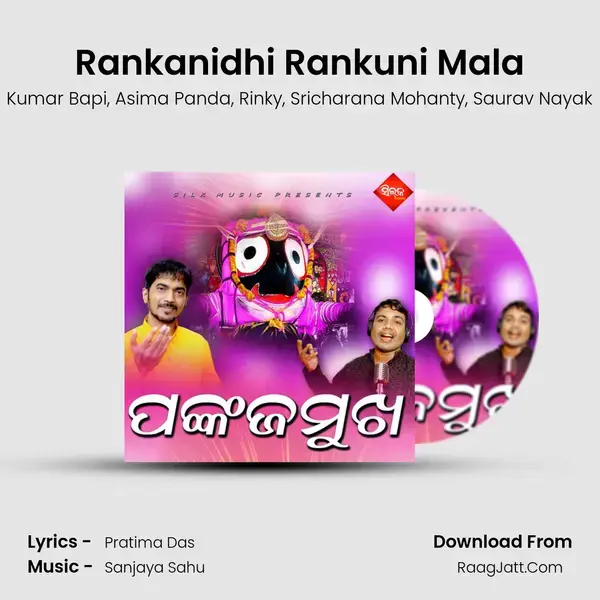 Rankanidhi Rankuni Mala mp3 song