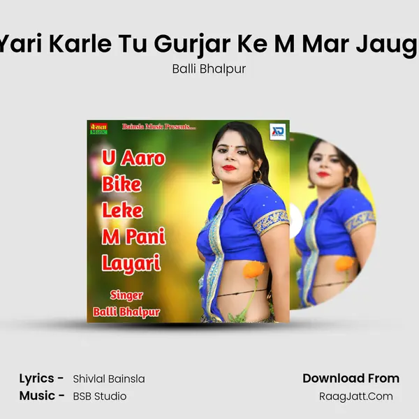 Yari Karle Tu Gurjar Ke M Mar Jaugi Song mp3 | Balli Bhalpur