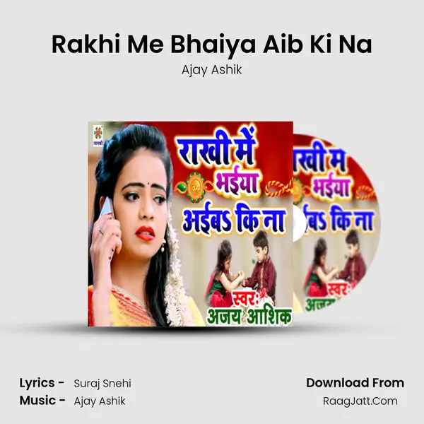 Rakhi Me Bhaiya Aib Ki Na Song mp3 | Ajay Ashik