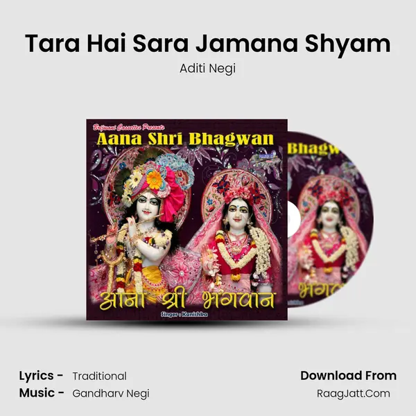 Tara Hai Sara Jamana Shyam Song mp3 | Aditi Negi