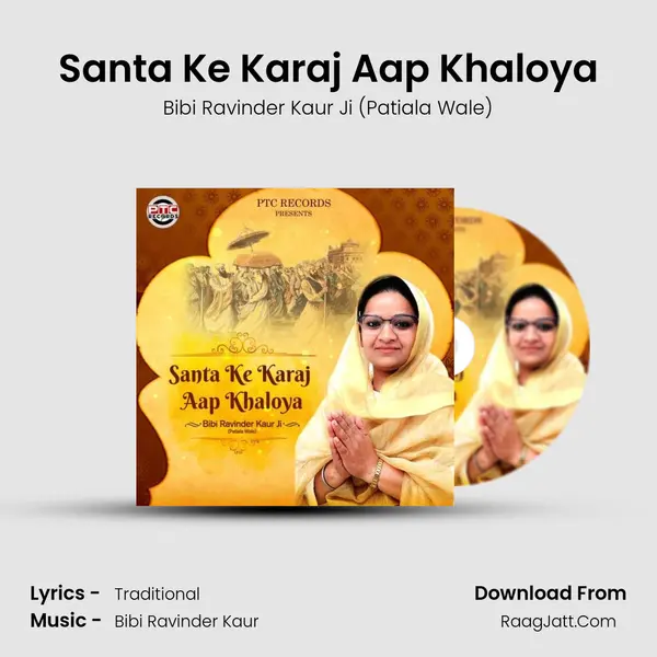 Santa Ke Karaj Aap Khaloya mp3 song