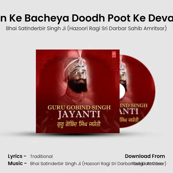 Pran Ke Bacheya Doodh Poot Ke Devaya (From Satgur Sang Nahi Mann Doley) mp3 song