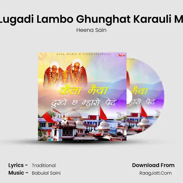 Peeli Lugadi Lambo Ghunghat Karauli Mein Dj mp3 song