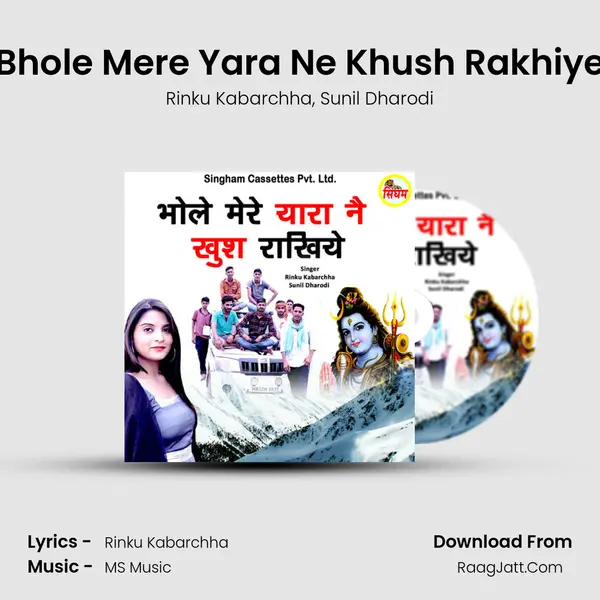 Bhole Mere Yara Ne Khush Rakhiye Song mp3 | Rinku Kabarchha