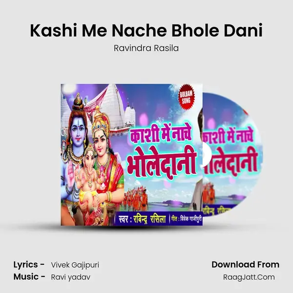 Kashi Me Nache Bhole Dani mp3 song