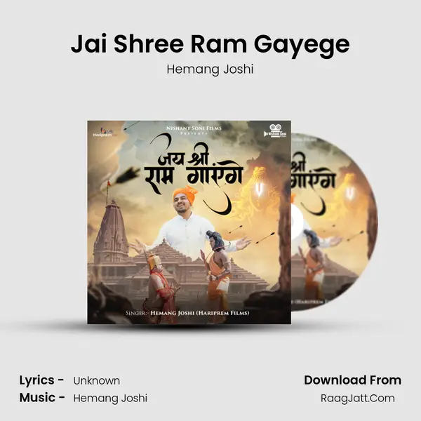 Jai Shree Ram Gayege mp3 song