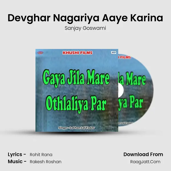 Devghar Nagariya Aaye Karina Song mp3 | Sanjay Goswami