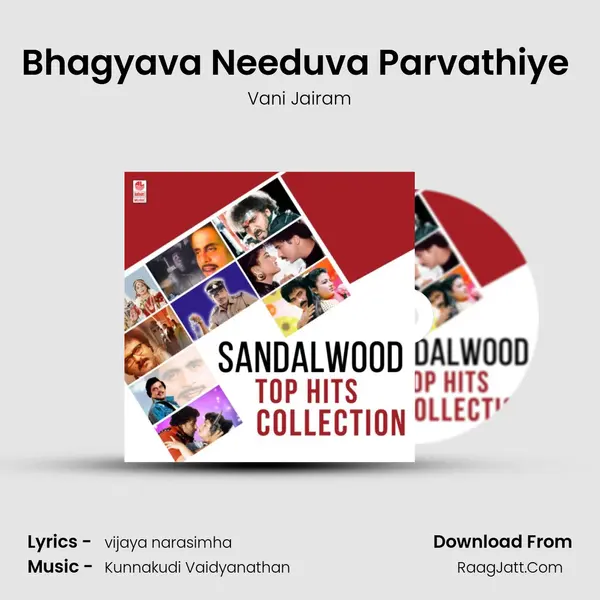 Bhagyava Needuva Parvathiye (From Sri Durga Pooja) mp3 song