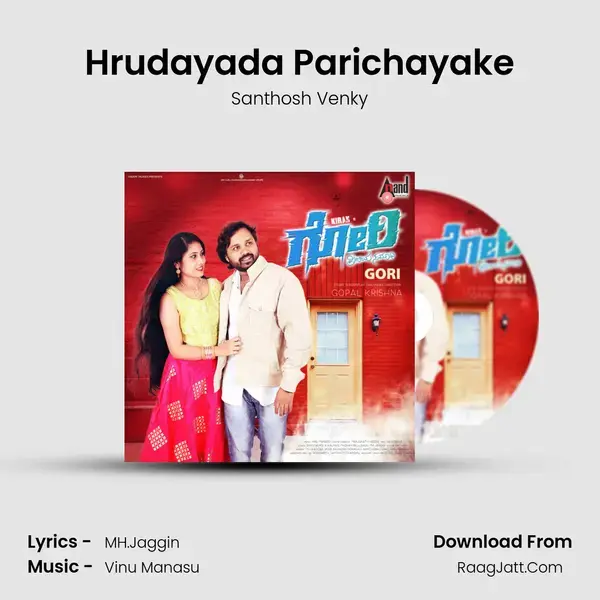 Hrudayada Parichayake Song mp3 | Santhosh Venky