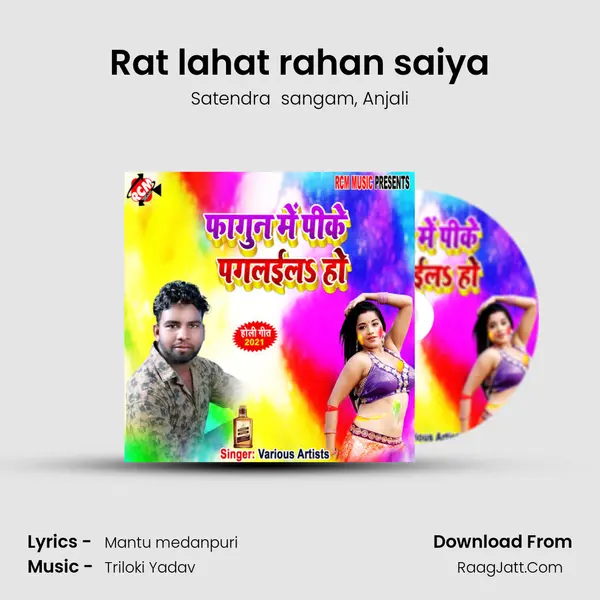 Rat lahat rahan saiya Song mp3 | Satendra  sangam