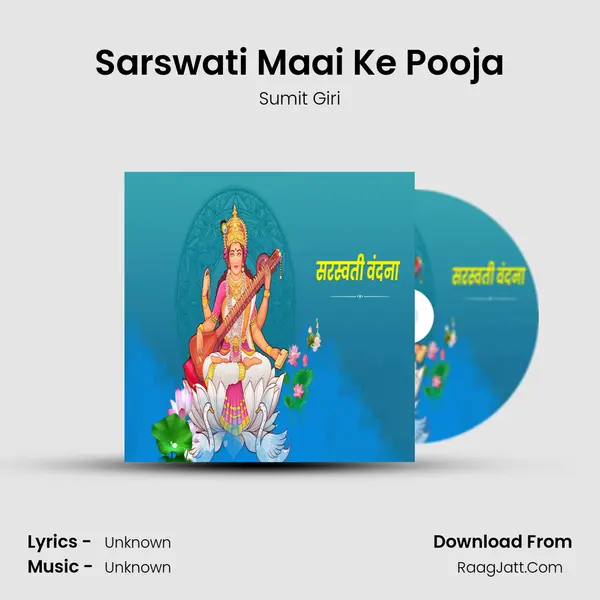 Sarswati Maai Ke Pooja mp3 song