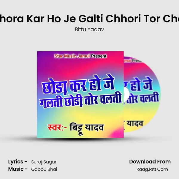 Chhora Kar Ho Je Galti Chhori Tor Chalti Song mp3 | Bittu Yadav