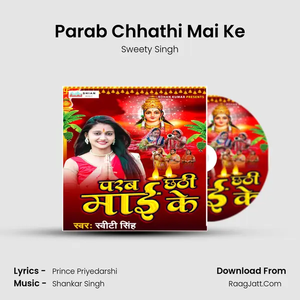 Parab Chhathi Mai Ke mp3 song