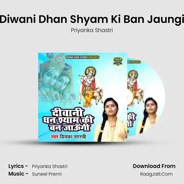 Diwani Dhan Shyam Ki Ban Jaungi Song mp3 | Priyanka Shastri