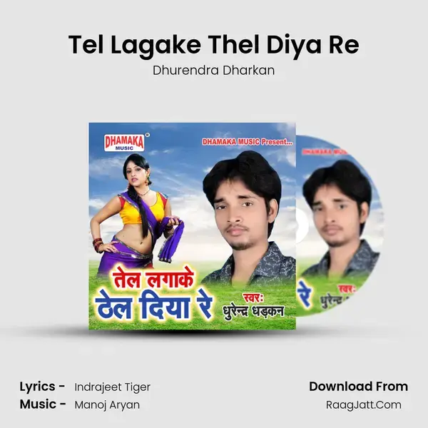 Tel Lagake Thel Diya Re Song mp3 | Dhurendra Dharkan