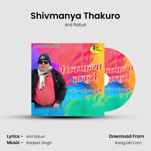 Shivmanya Thakuro Song mp3 | Anil Raturi