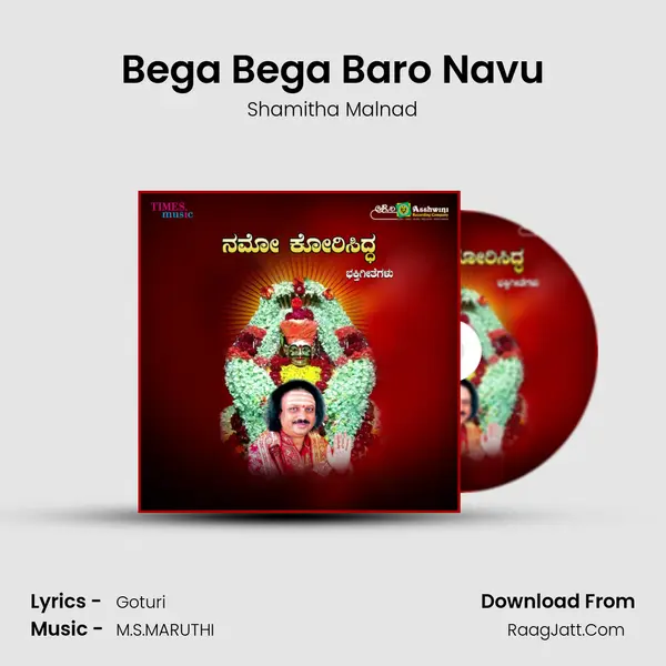 Bega Bega Baro Navu Song mp3 | Shamitha Malnad