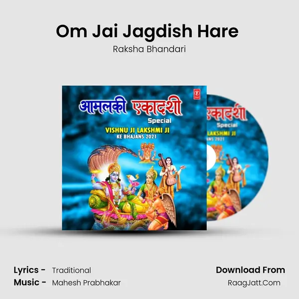 Om Jai Jagdish Hare (From Aarti Bhakti Mala) mp3 song