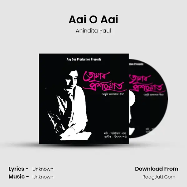 Aai O Aai mp3 song