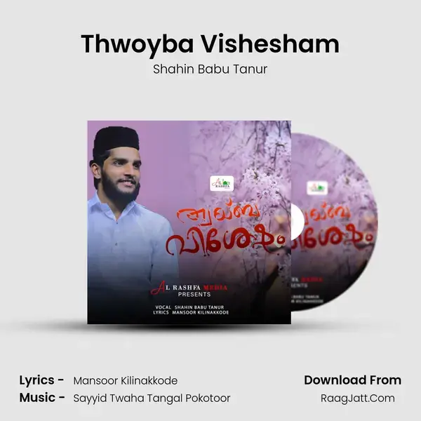 Thwoyba Vishesham mp3 song