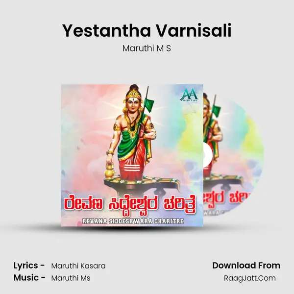 Yestantha Varnisali mp3 song