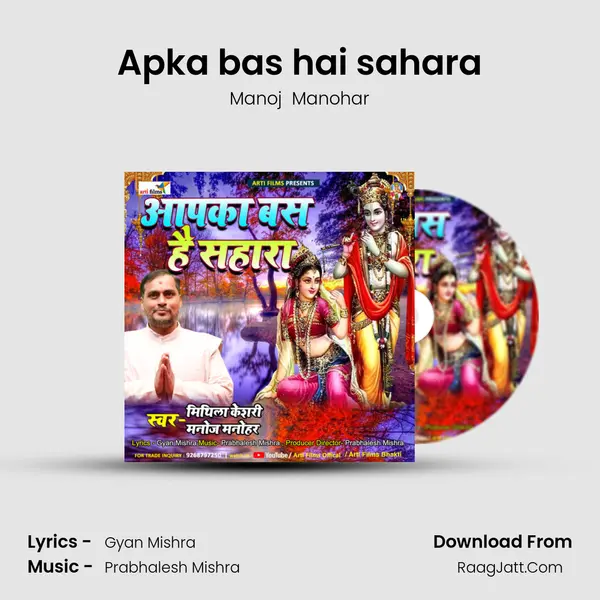 Apka bas hai sahara mp3 song