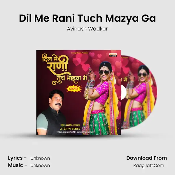 Dil Me Rani Tuch Mazya Ga Song mp3 | Avinash Wadkar