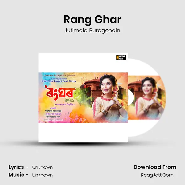 Rang Ghar mp3 song