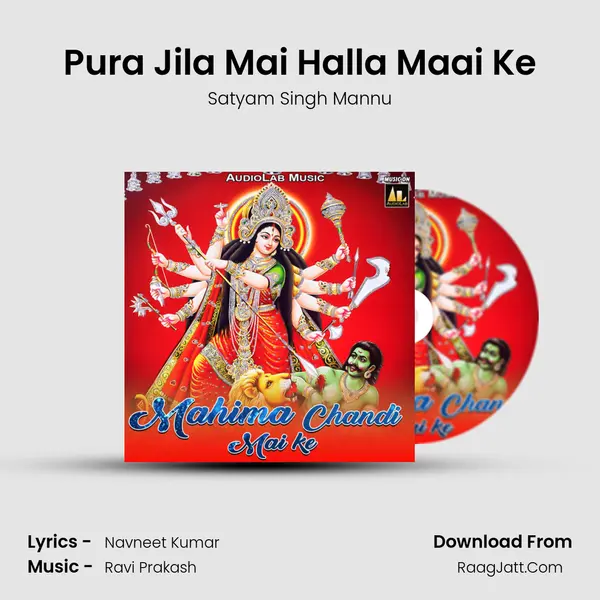 Pura Jila Mai Halla Maai Ke mp3 song